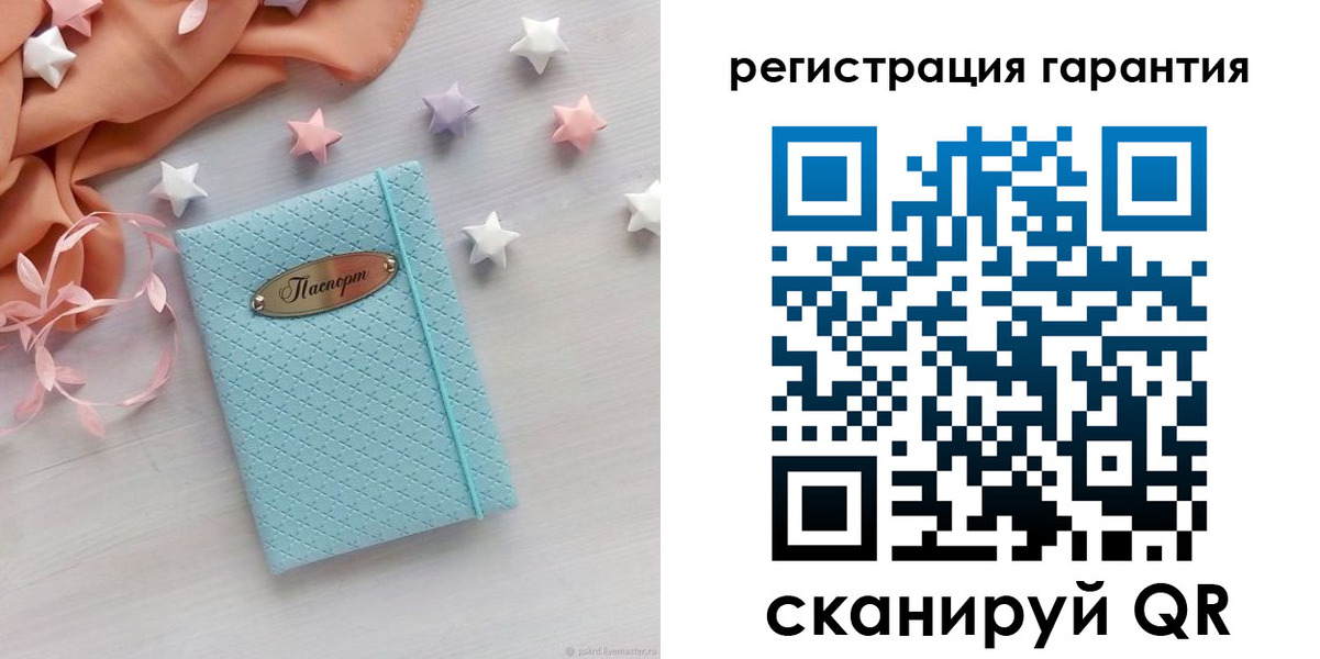 временная регистрация для школы в Краснокаменске