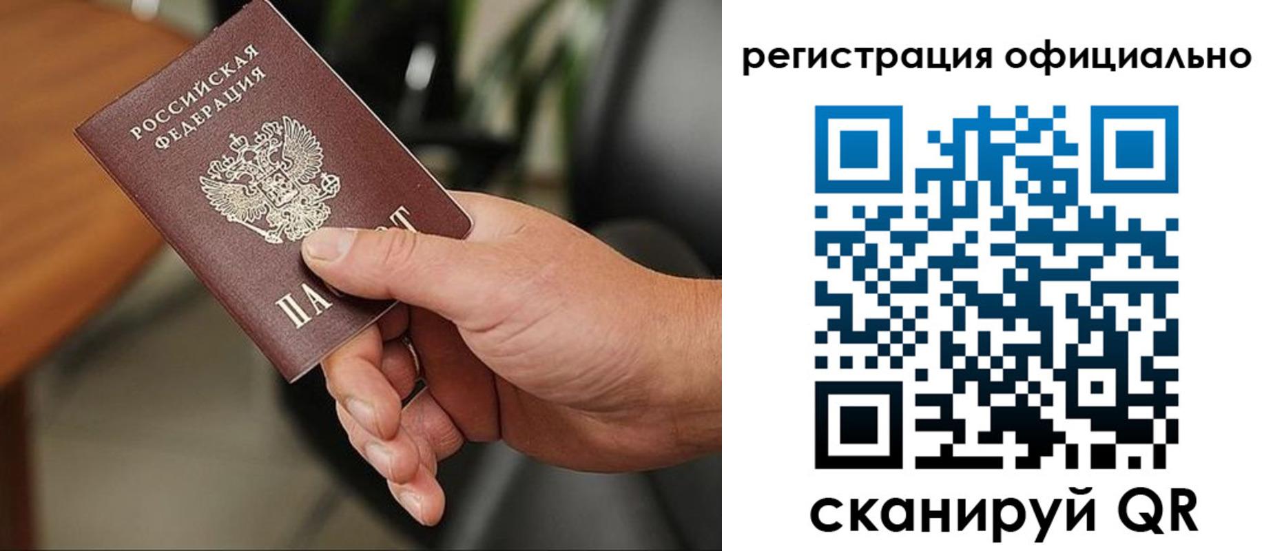 прописка гарантия в Краснокаменске