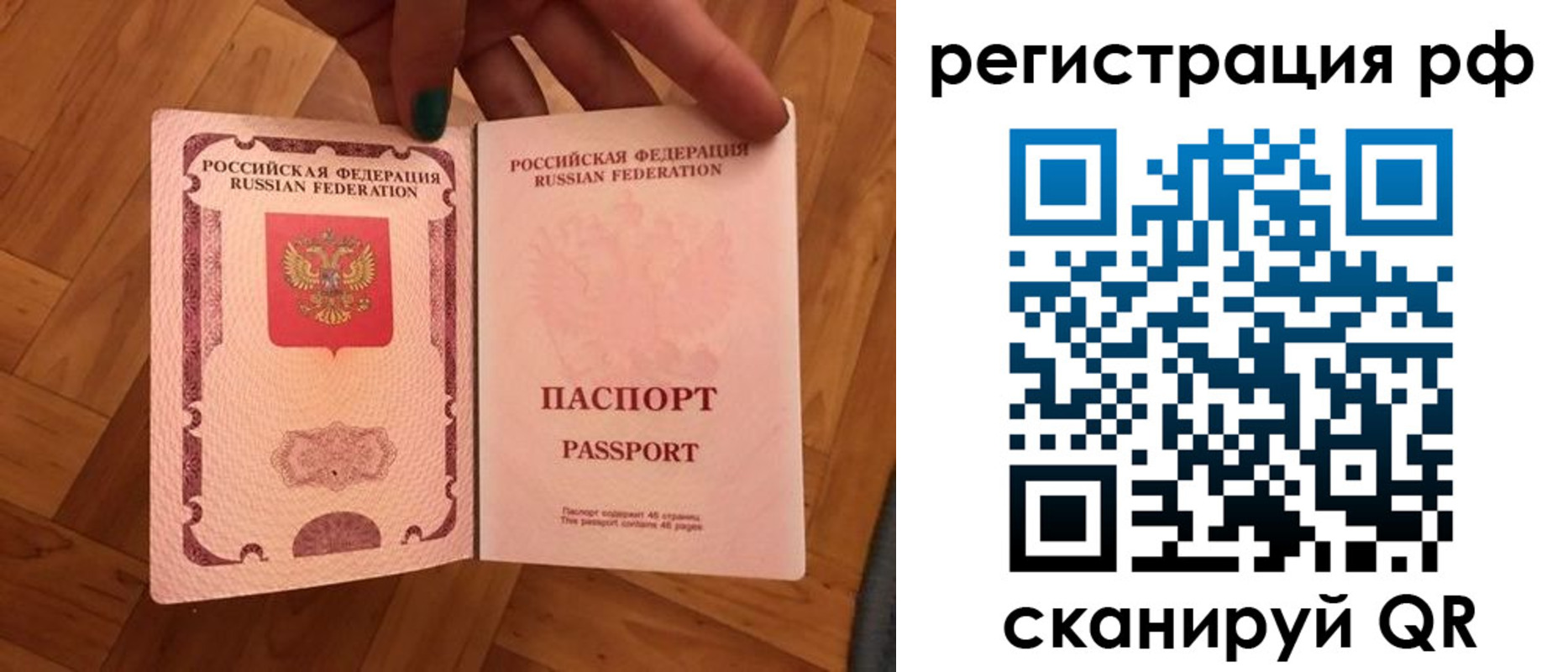 временная прописка в Краснокаменске