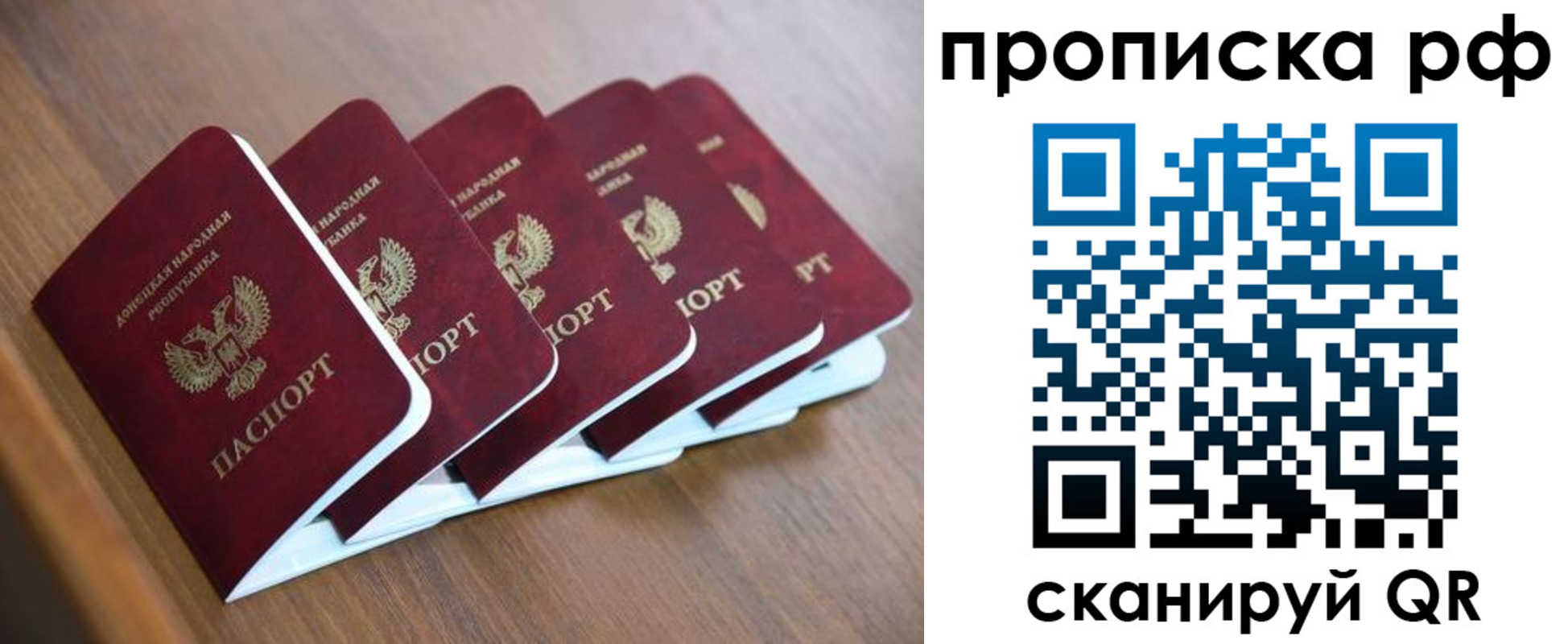 временная регистрация недорого в Краснокаменске