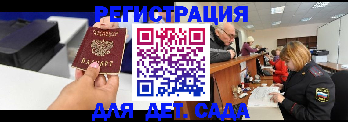 временная регистрация купить в Краснокаменске
