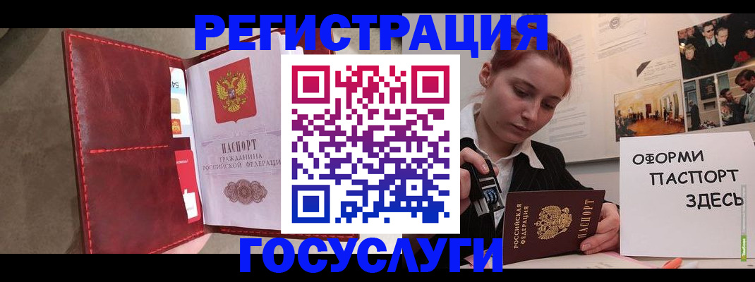 прописка в Краснокаменске