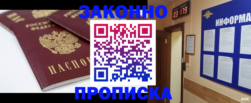 регистрация в Краснокаменске